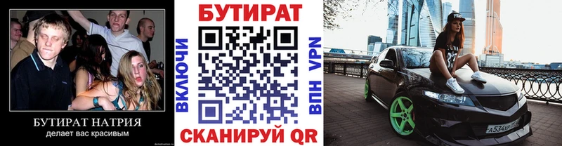 мега сайт Великий Новгород Бутират 99%