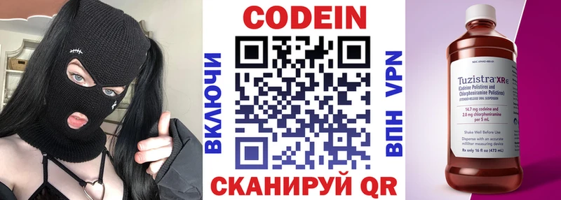 продажа наркотиков Великий Новгород Кодеиновый сироп Lean Purple Drank