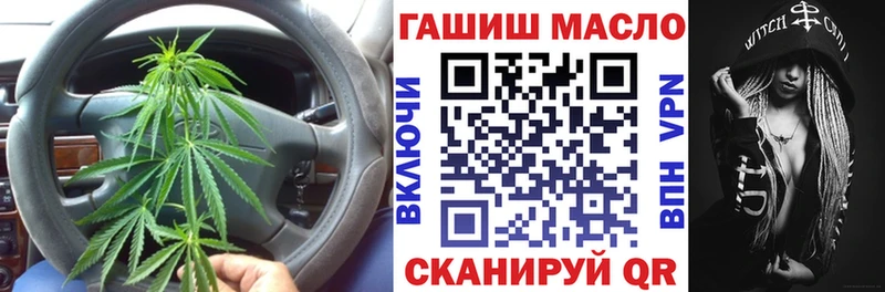 ТГК гашишное масло  mega tor  Великий Новгород  где купить наркотик 